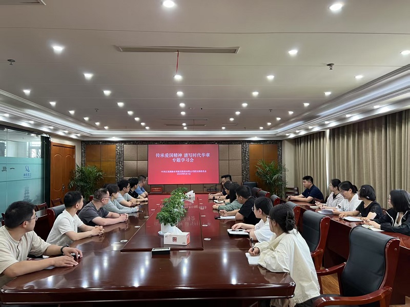 水建集团团支部组织召开专题学习会